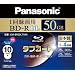 Panasonic �u���[���C�f�B�X�N ���{�� �^��p4�{�� 50GB(�Ж�2�w �ǋL�^) 10���p�b�N LM-BR50LT10N