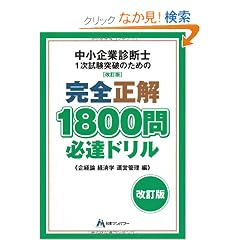 ������Ɛf�f�m1�������˔j�̂��߂̊��S����1800��K�B�h�����\��ƌo�c���_ �o�ϊw�E�o�ϐ��� �^�c�Ǘ���