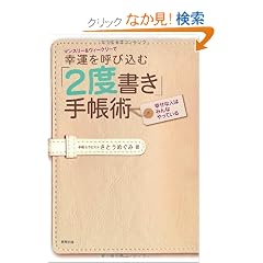 �}���X���[&�E�B�[�N���[�ōK�^���Ăэ��ށu2�x�����v�蒠�p