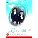 0(�[��)����̕� [DVD]