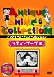 �x�e�B�E�u�[�v2 [DVD]
