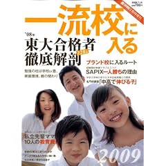 �ꗬ�Z�ɓ��� 2009 2008�N 7/15�� [�G��]