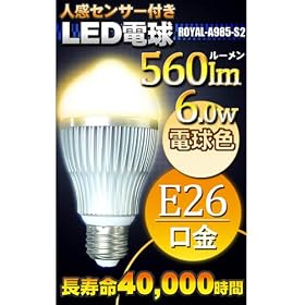 �yLED�d�� �Z���T�[ ���C�g E26 560lm �d���F�z�y���C�����ʔ̃I���W�i���p�b�P�[�W�z �l���Z���T�[�t��LED�d�� E26���� �ߓd�΍�iA985-S2�j