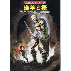 �Y�r�Ɗ~�\�g�߂̌��q�R����5 (1984�N) (�n���J�����Ɂ\SF)