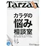 Tarzan (�^�[�U��) 2009�N 9/9�� [�G��]