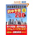 �݋��Ɩ��戵��C�ғI���\�z200��q����23�N�x�Łr (DAI-X�̎��i��)