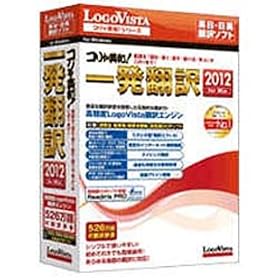 �R�����p�a!�ꔭ�|�� 2012 for Win �o�[�W�����A�b�v/�抷����