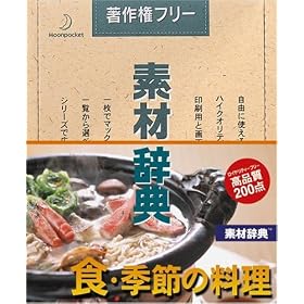 �f�ގ��T Vol.114 �H�E�G�߂̗�����