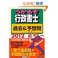 2012�N�� �����邼�s�����m�@�ߋ����\�z�� (�����邼�V���[�Y)