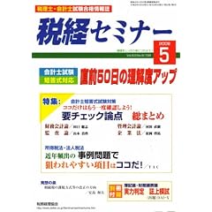 �Ōo�Z�~�i�[ 2008�N 05���� [�G��]