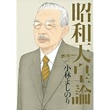 �S�[�}�j�Y���錾SPECIAL ���a�V�c�_���� �悵�̂�ɂ��