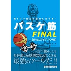 �؃g���Ŕ\�͂����I�ɕς��! �o�X�P��FINAL �ŋ��̃J���_�Â����