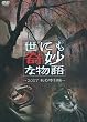 ���ɂ���ȕ��� 2007�H�̓��ʕ� [DVD]