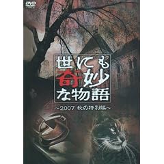 ���ɂ���ȕ��� 2007�H�̓��ʕ� [DVD]