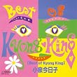 Best Of Kyong King +3(���W���P�b�g�d�l)