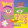 Best Of Kyong King +3(���W���P�b�g�d�l)
