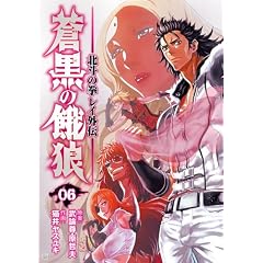 �����̉�T�k�l�̌����C�O�` 6 (BUNCH COMICS)
