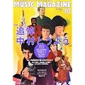 MUSIC MAGAZINE (�~���[�W�b�N�}�K�W��) 2011�N 10���� [�G��]
