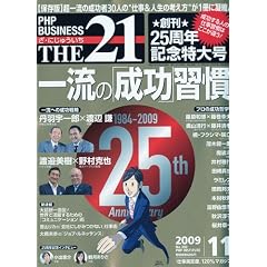 THE 21 (���E�ɂ��イ����) 2009�N 11���� [�G��]