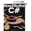 More Effective C#