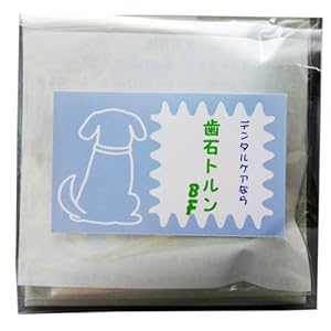 【クリックで詳細表示】歯石がより取れやすくなります！ 歯石トルンBF(ビフォアー)(犬・猫用)