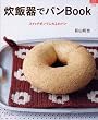 ���ъ�Ńp��Book�\�X�C�b�`�|���łӂ�ӂ�p�� (�}�C���C�t�V���[�Y 708 ���W��)