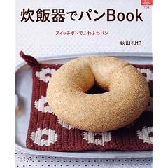 ���ъ�Ńp��Book�\�X�C�b�`�|���łӂ�ӂ�p�� (�}�C���C�t�V���[�Y 708 ���W��)