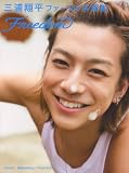 [Book]吉場 正和 Freedom―三浦翔平ファースト写真集
