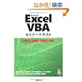 Excel VBA�Z�~�i�[�e�L�X�g 2010/2007/2003�Ή� (�Z�~�i-�e�L�X�g)