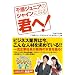 �猴�W���j�A�̃V���C���ɂȂ�N��!