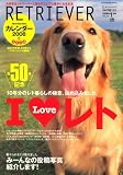 [Book] RETRIEVER (レトリーバー) 2008年 01月号 [雑誌]
