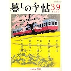 �邵�̎蒟 2009�N 04���� [�G��]
