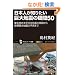 ���{�l���m�肽������n�k�̋^��50�@���k�n�������m���n�k�̌��������s����n�k�̗\���܂� (�T�C�G���X�E�A�C�V��)