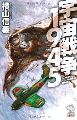  �F���푈1945 (�����m�x���Y)