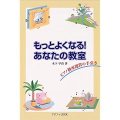 �����Ƃ悭�Ȃ�!���Ȃ��̋����\�s�A�m�����^�c�̎����