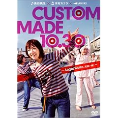 CUSTOM MADE 10.30 ~Angel Works ~(���K����)~ [DVD]
