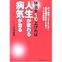 �̉���1���グ��ΐl�����ς��a�C������ (�n���ۂ��炾�u�b�N�X)