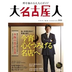 �喼�É��l 2010 (RK MOOK)