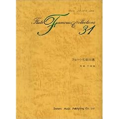 �t���[�g����31�I (Doremi flute album)