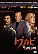 �g�v�J�s [DVD]