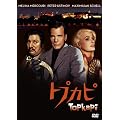 �g�v�J�s [DVD]