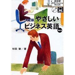 ����ł₳�����r�W�l�X�p�� (Vol.2) (NHK CD�]extra book)