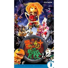 �X�[�p�[�l�`�� �h�����J���i�̖`�� Vol.3 [VHS]