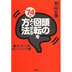 ���̉�]���悭����V�S�̕��@�\�u�]�́v�A�b�v�̃g���[�j���O�p