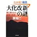 �剻���V�̓�\�łɑ���ꂽ�Ռ��̐^�� (PHP����)
