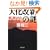�剻���V�̓�\�łɑ���ꂽ�Ռ��̐^�� (PHP����)