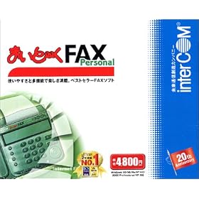 �܂���~��FAX Personal
