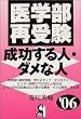 ��w���Ď󌱁E��������l�E�_���Ȑl�q2006�N�Łr (Yell books)