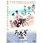 ���Ȃ� ���S�� [DVD]