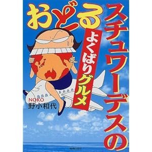 ���ǂ�X�`�����[�f�X�̂悭�΂�O����  